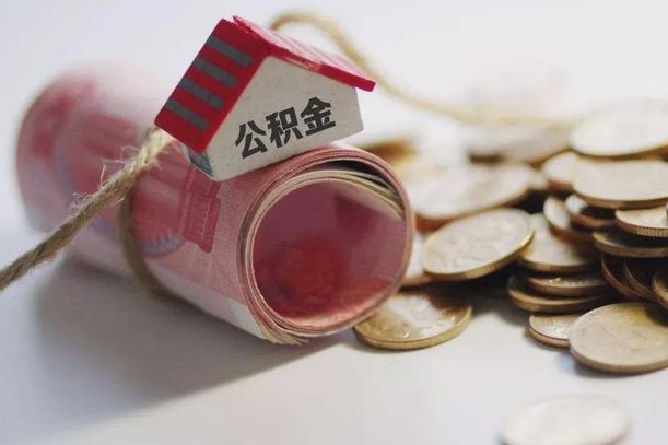 石嘴山征信黑了能提取公积金吗（征信黑了能办理公积金吗）